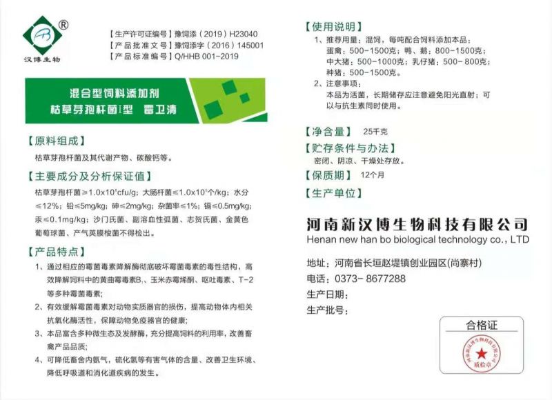 霉衛清